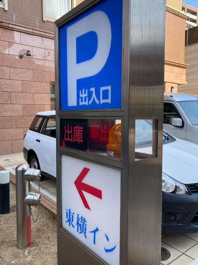 Toyoko Inn Miyazaki Ekimae Экстерьер фото